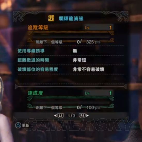 《怪物猎人世界》利用追踪机制漏洞速刷烂辉龙及挖掘武器