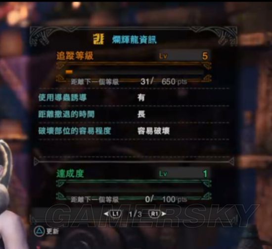 《怪物猎人世界》利用追踪机制漏洞速刷烂辉龙及挖掘武器