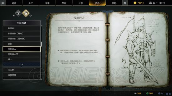 《战神4》荒原浪人、远古尸鬼套装获得攻略 荒原浪人、远古尸鬼套装怎么获得