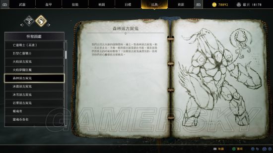 《战神4》荒原浪人、远古尸鬼套装获得攻略 荒原浪人、远古尸鬼套装怎么获得