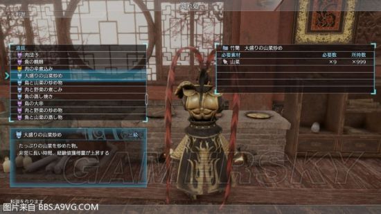 《真三国无双8》DLC第一弹内容图文一览 DLC新增基地、服装介绍