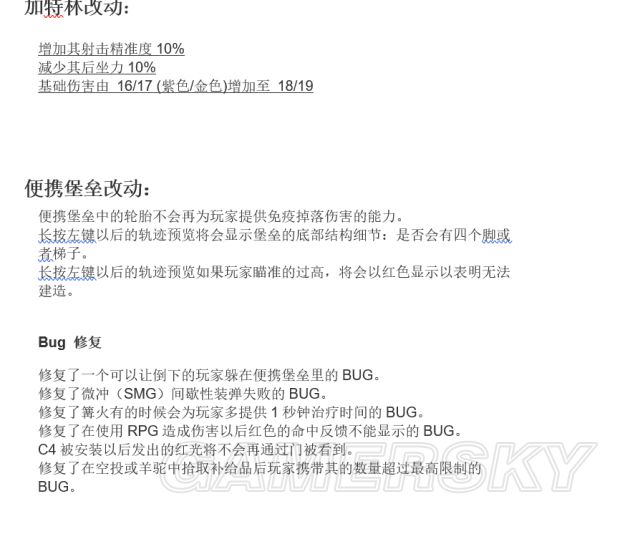 《堡垒之夜》3.6.0版更新内容一览 3.6.0版更新了什么