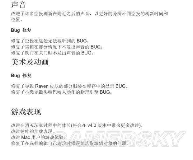 《堡垒之夜》3.6.0版更新内容一览 3.6.0版更新了什么