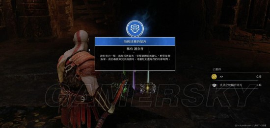 《战神4》全护身符收集攻略 战神4护身符位置在哪