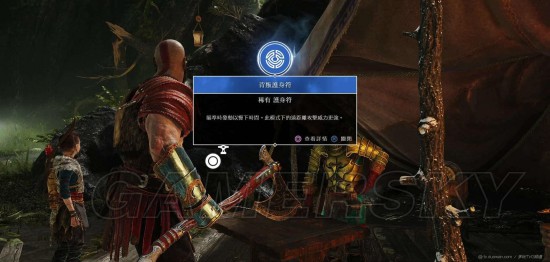 《战神4》全护身符收集攻略 战神4护身符位置在哪