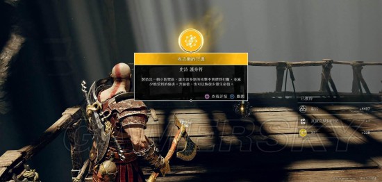 《战神4》全护身符收集攻略 战神4护身符位置在哪