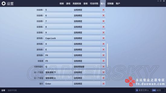 《堡垒之夜》PVP模式新手向建筑入门心得