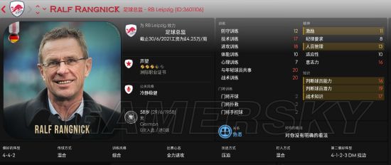《FM2018(足球经理2018)》阿森纳期望教练属性对比 阿森纳教练换谁