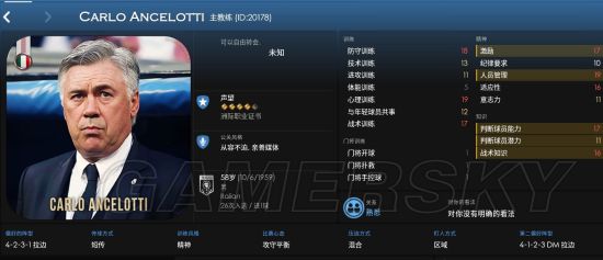 《FM2018(足球经理2018)》阿森纳期望教练属性对比 阿森纳教练换谁