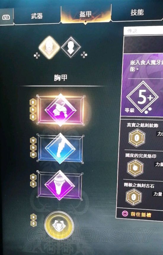 《战神4》前中期刷史诗符文地点推荐 中期怎么刷史诗符文