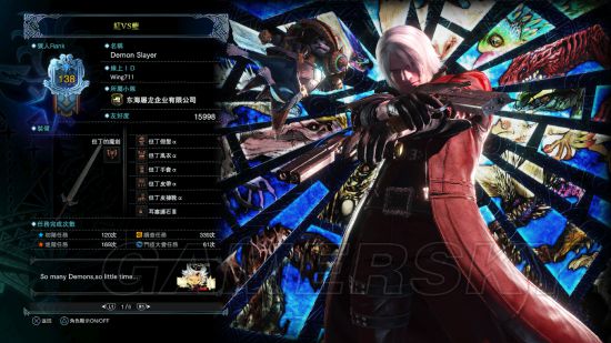 《怪物猎人世界》但丁捏脸数据 结合但丁套装更逼真