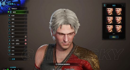 《怪物猎人世界》但丁捏脸数据 结合但丁套装更逼真