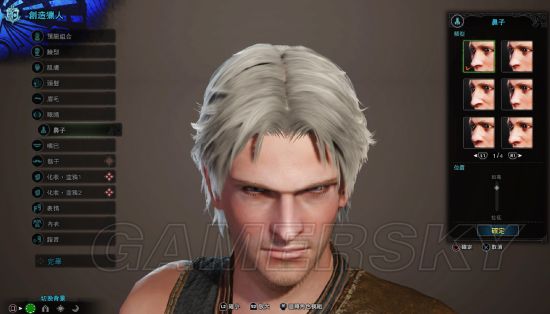 《怪物猎人世界》但丁捏脸数据 结合但丁套装更逼真