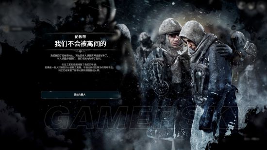 《冰汽时代》新家剧本完美结局政策选择攻略