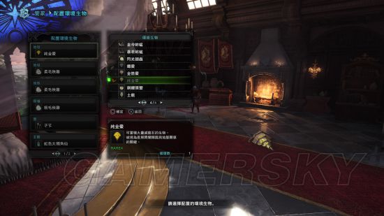 《怪物猎人世界》黄金乡稀有生物土龙位置