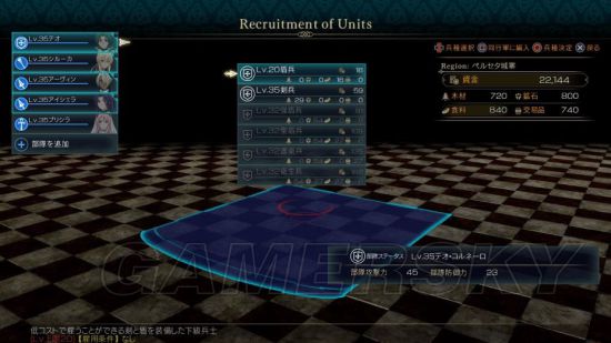 《皇帝圣印战记》军团编组作用及方法解析 军团编组有什么用