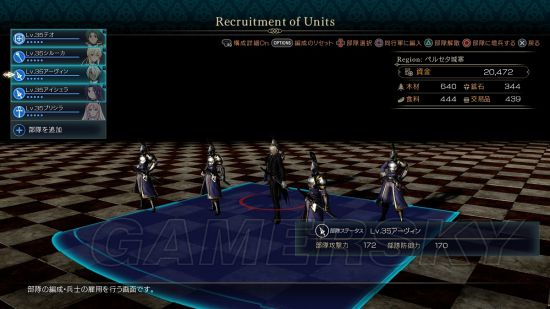 《皇帝圣印战记》军团编组作用及方法解析 军团编组有什么用