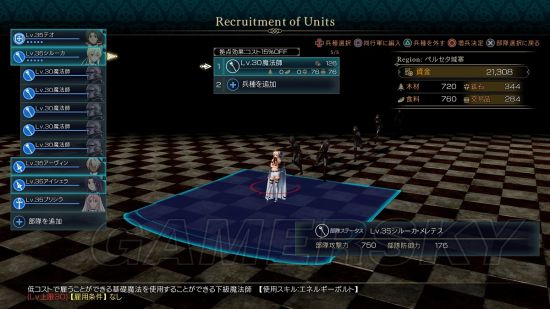 《皇帝圣印战记》军团编组作用及方法解析 军团编组有什么用