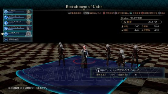 《皇帝圣印战记》军团编组作用及方法解析 军团编组有什么用