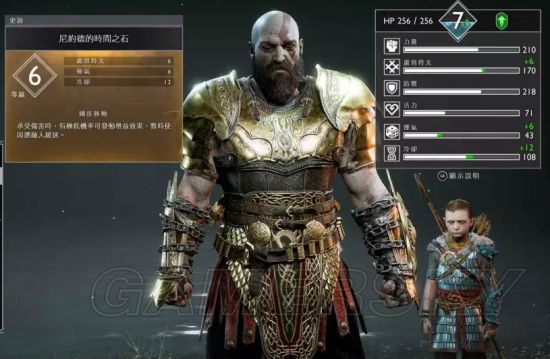 《战神4》无限手套获取方法教学 无限手套怎么获得