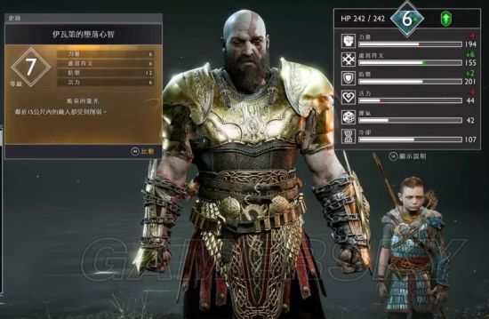 《战神4》无限手套获取方法教学 无限手套怎么获得