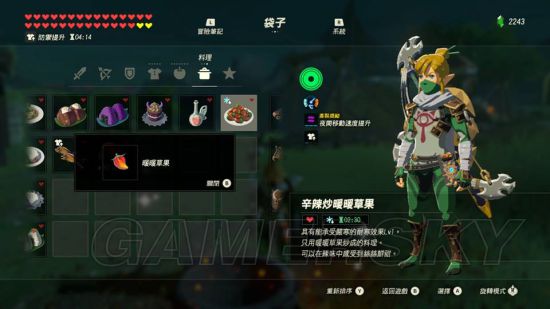 《塞尔达传说荒野之息》全116种料理食谱图解