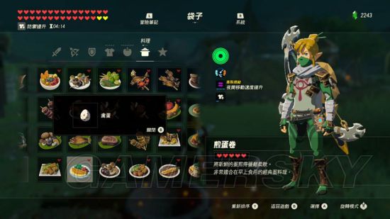 《塞尔达传说荒野之息》全116种料理食谱图解