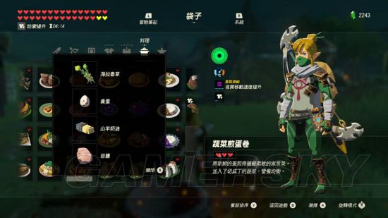 《塞尔达传说荒野之息》全116种料理食谱图解