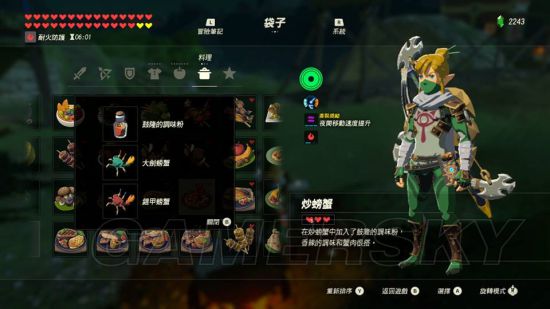《塞尔达传说荒野之息》全116种料理食谱图解
