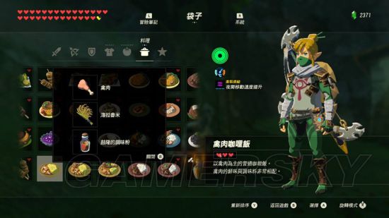 《塞尔达传说荒野之息》全116种料理食谱图解