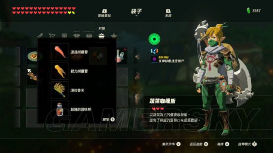 《塞尔达传说荒野之息》全116种料理食谱图解