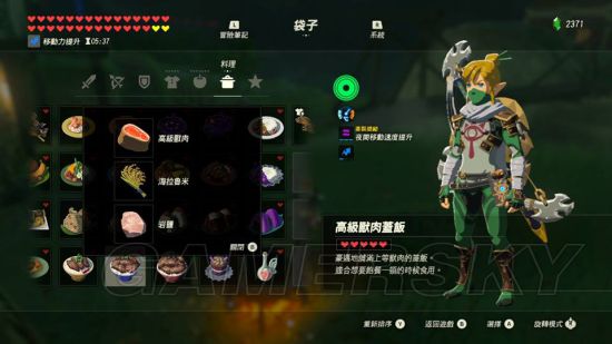 《塞尔达传说荒野之息》全116种料理食谱图解