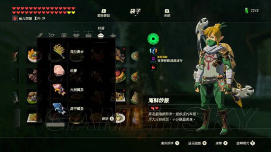 《塞尔达传说荒野之息》全116种料理食谱图解