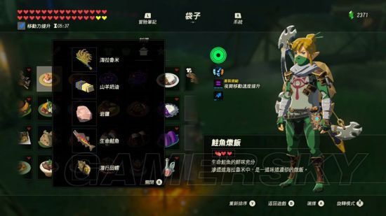 《塞尔达传说荒野之息》全116种料理食谱图解