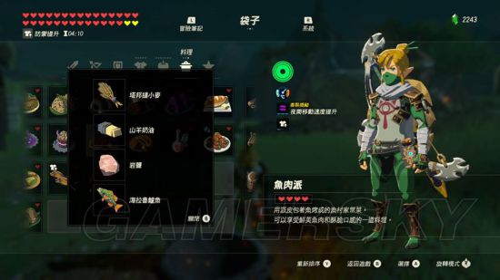 《塞尔达传说荒野之息》全116种料理食谱图解