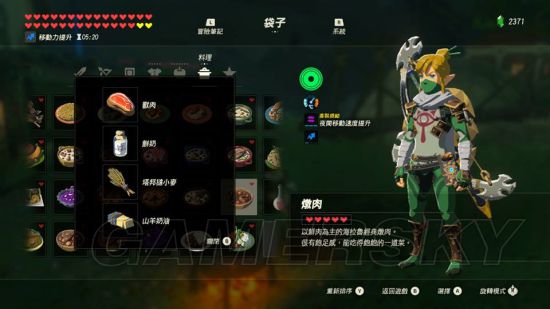 《塞尔达传说荒野之息》全116种料理食谱图解