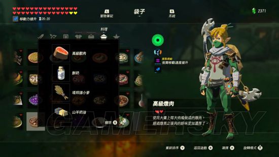 《塞尔达传说荒野之息》全116种料理食谱图解