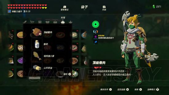 《塞尔达传说荒野之息》全116种料理食谱图解