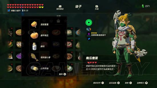 《塞尔达传说荒野之息》全116种料理食谱图解