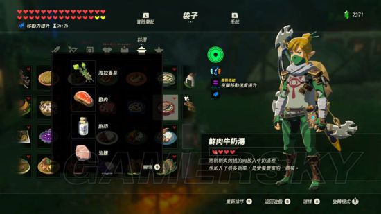 《塞尔达传说荒野之息》全116种料理食谱图解