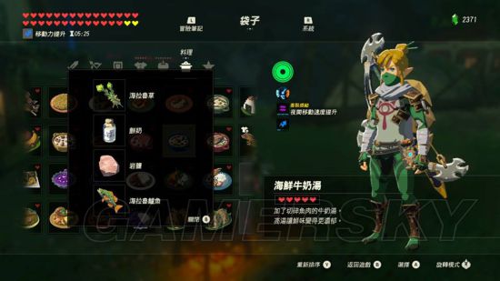 《塞尔达传说荒野之息》全116种料理食谱图解