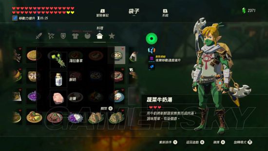 《塞尔达传说荒野之息》全116种料理食谱图解