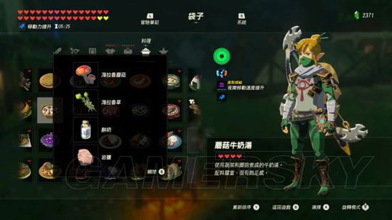 《塞尔达传说荒野之息》全116种料理食谱图解