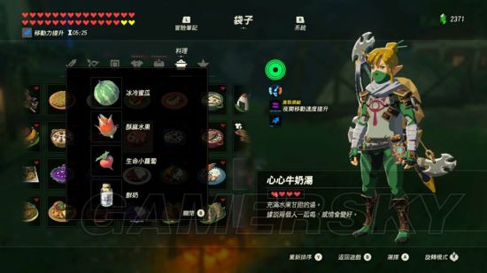 《塞尔达传说荒野之息》全116种料理食谱图解