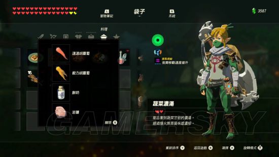 《塞尔达传说荒野之息》全116种料理食谱图解