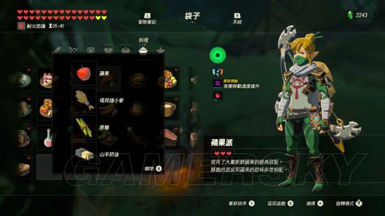 《塞尔达传说荒野之息》全116种料理食谱图解