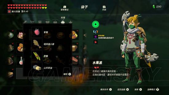 《塞尔达传说荒野之息》全116种料理食谱图解