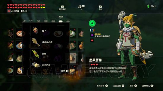 《塞尔达传说荒野之息》全116种料理食谱图解