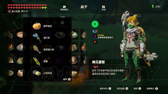 《塞尔达传说荒野之息》全116种料理食谱图解