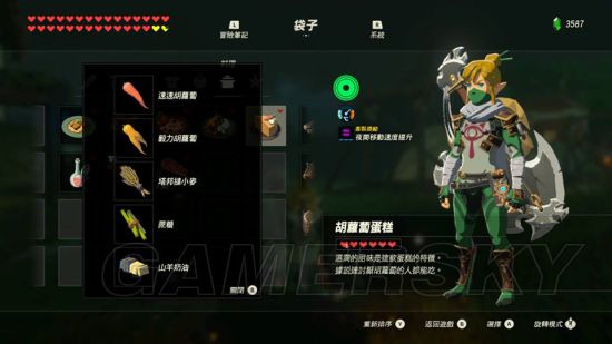 《塞尔达传说荒野之息》全116种料理食谱图解